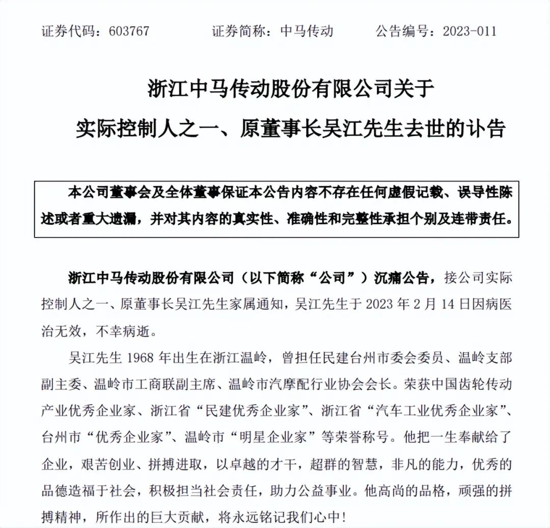突发！“千亿养殖巨头”实控人之一去世！