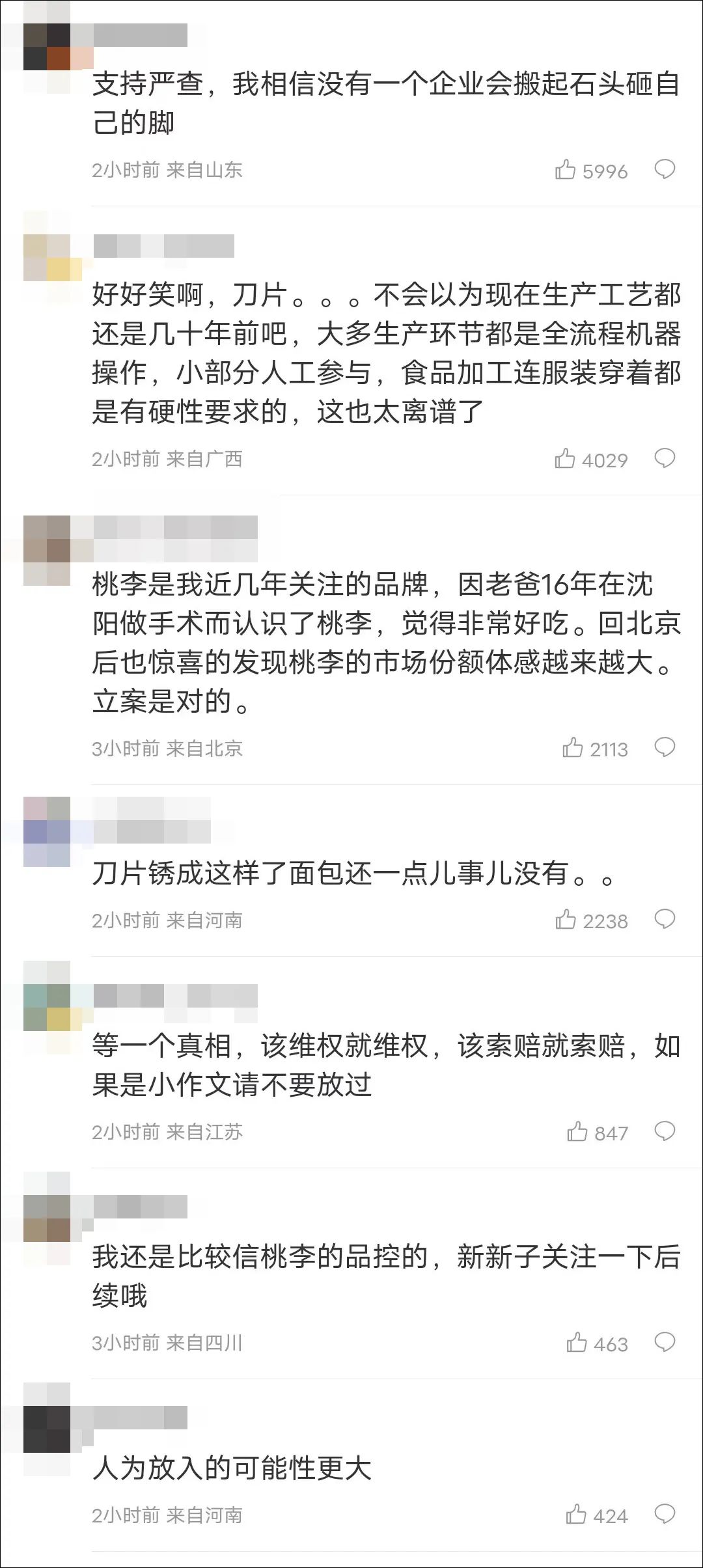 吃出刀片？桃李面包：已报警！