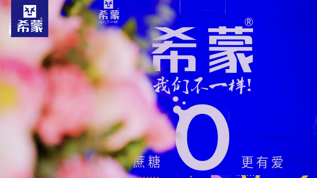 炸了!希蒙0蔗糖酸奶新品上市遭经销商争抢,凭什么?