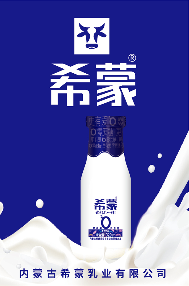 炸了!希蒙0蔗糖酸奶新品上市遭经销商争抢,凭什么?