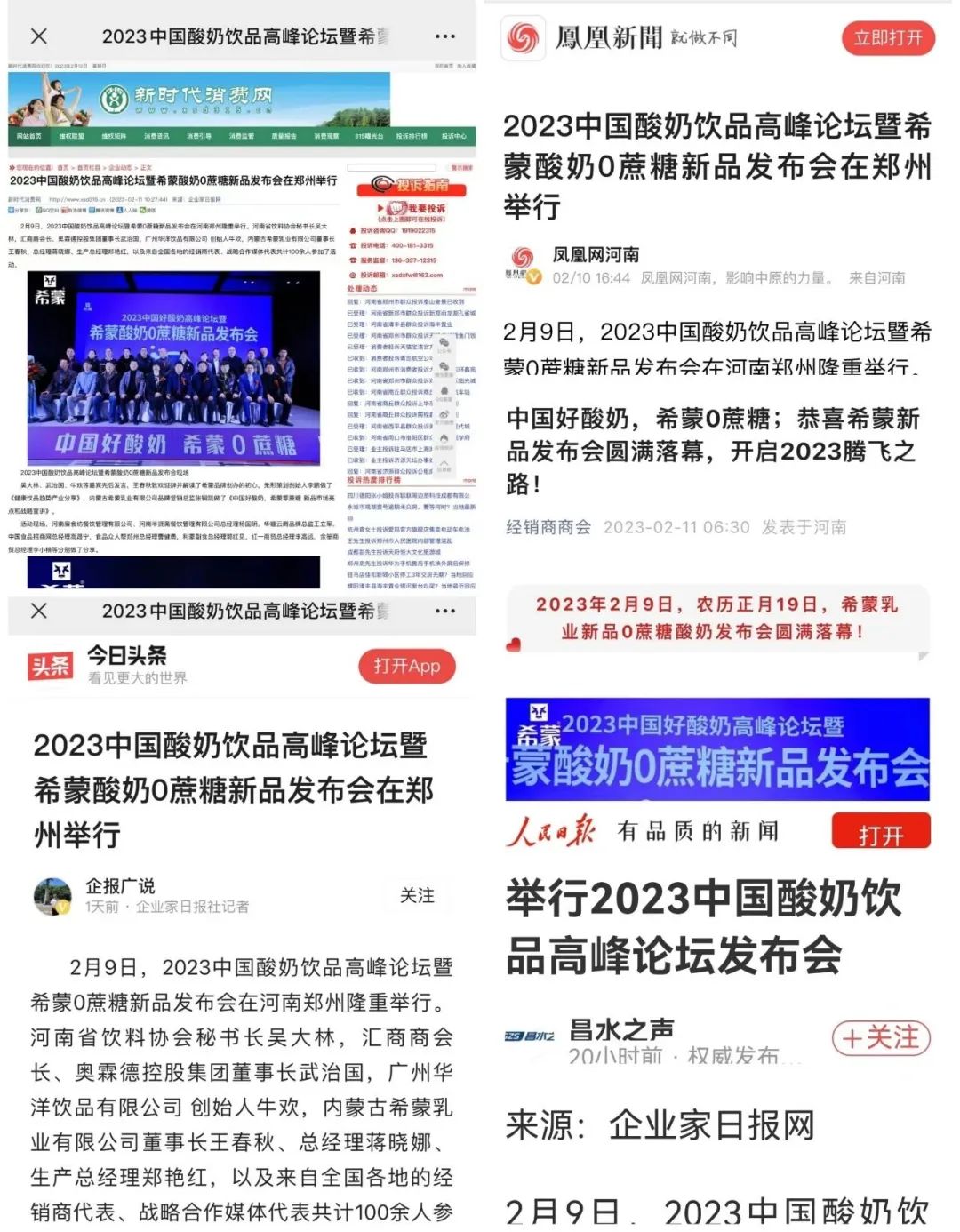 炸了!希蒙0蔗糖酸奶新品上市遭经销商争抢,凭什么?