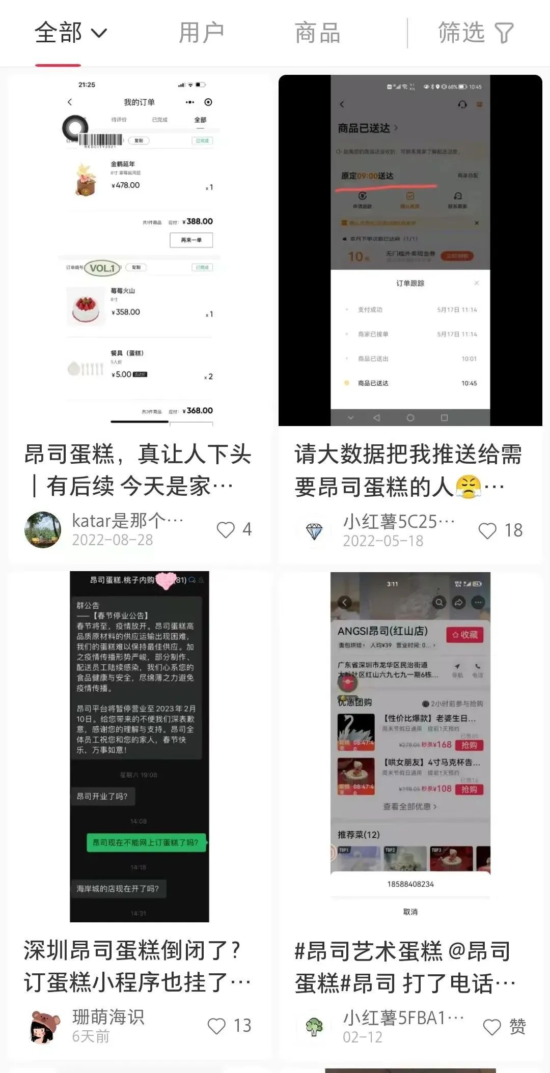全面停业自救!一代网红蛋糕店突然倒下!