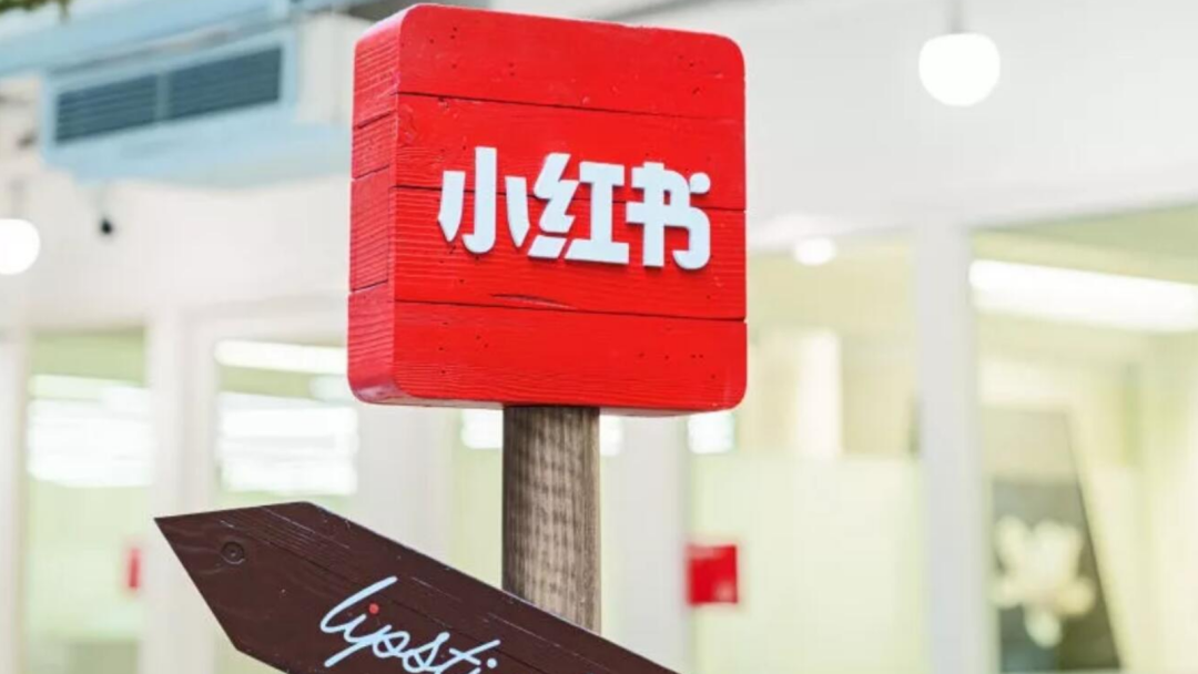 微信逼了一下小红书