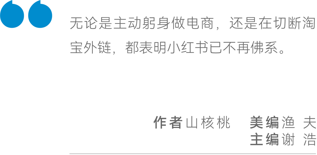 微信逼了一下小红书