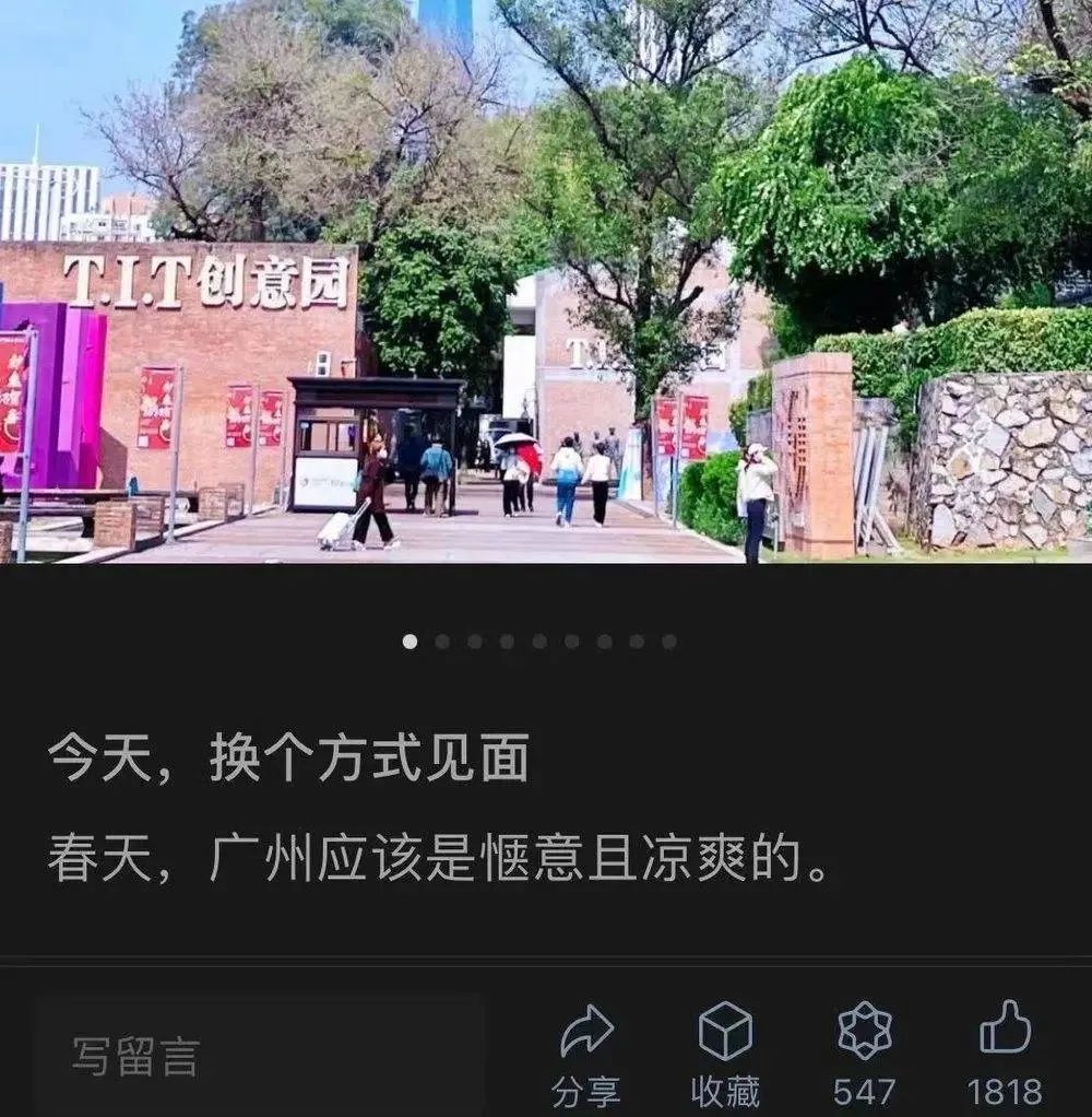 微信逼了一下小红书