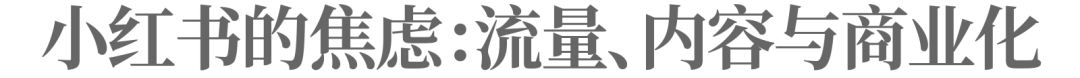 微信逼了一下小红书