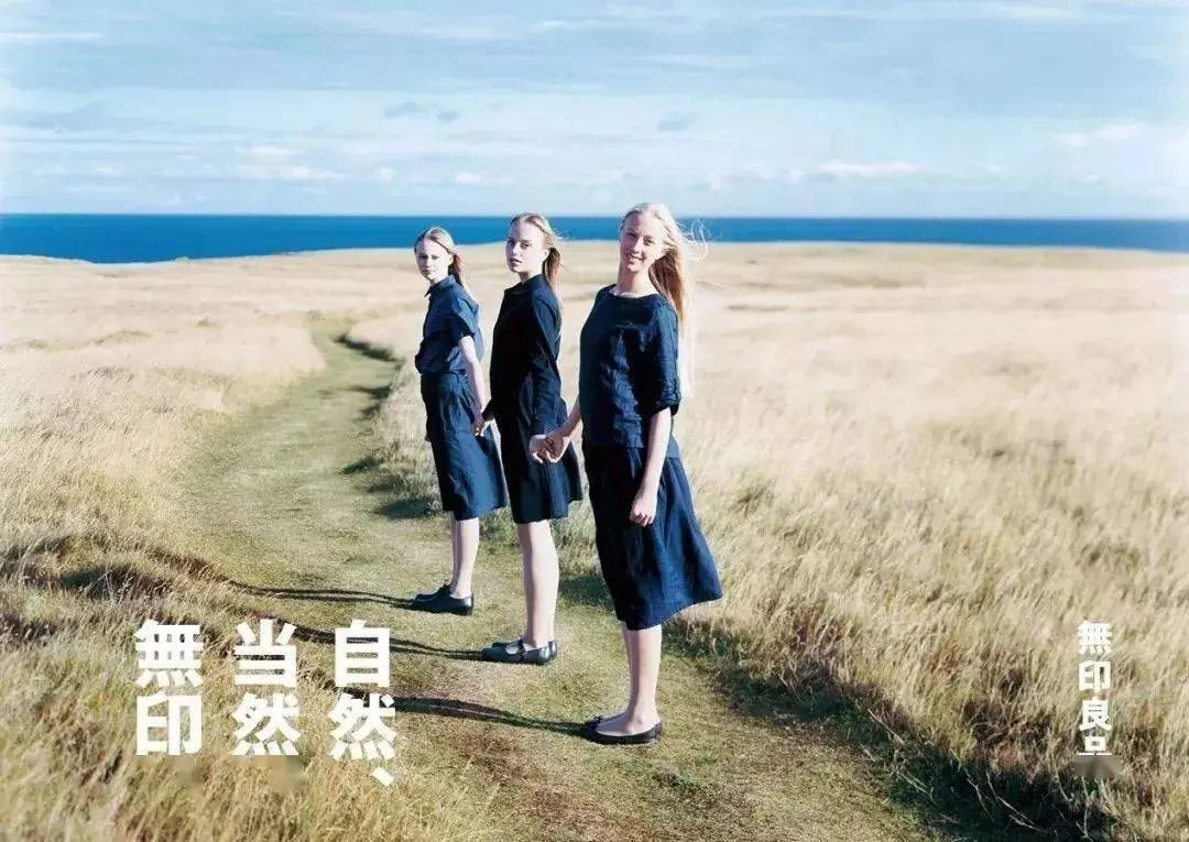 无印良品卖菜,首家“农场概念店”亮相