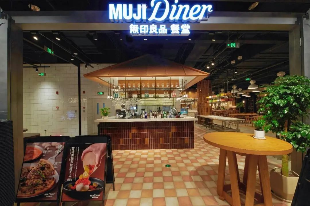 无印良品卖菜,首家“农场概念店”亮相