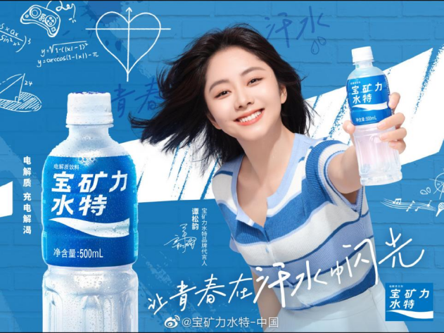入局电解质水赛道,挑战外星人、宝矿力,东鹏能做成吗?