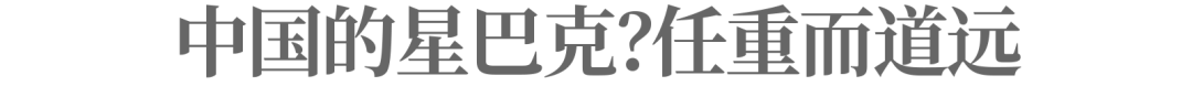 茶饮竞争进入下半场，“搅局者”霸王茶姬能红多久？