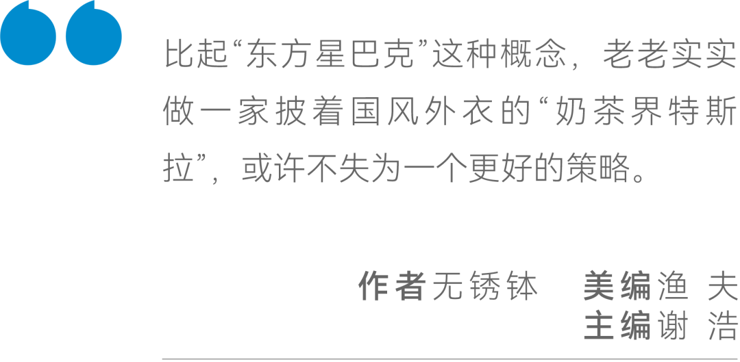 茶饮竞争进入下半场,“搅局者”霸王茶姬能红多久?
