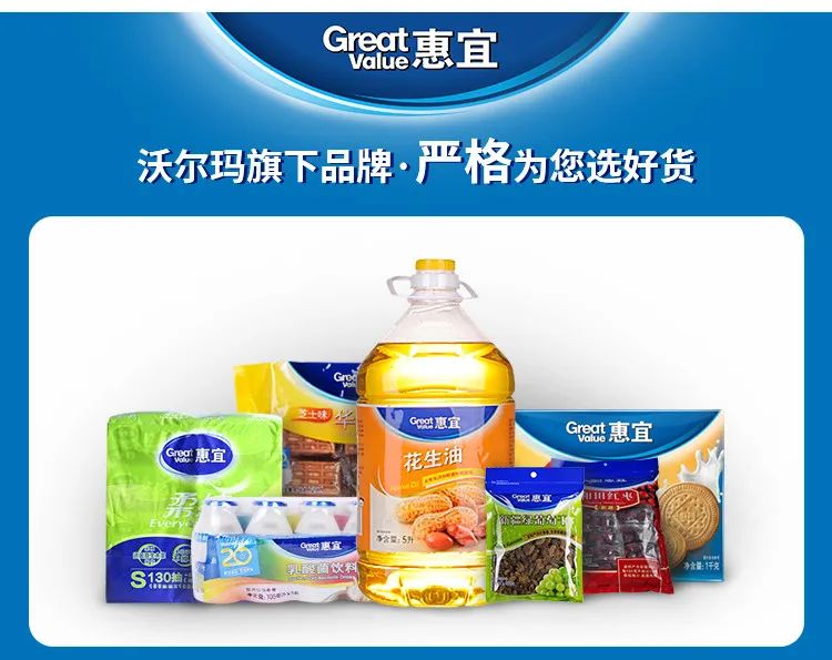 沃尔玛发力电商，欲拿山姆当镰刀