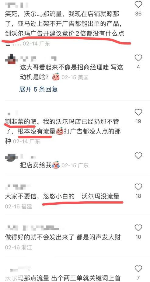 沃尔玛发力电商，欲拿山姆当镰刀