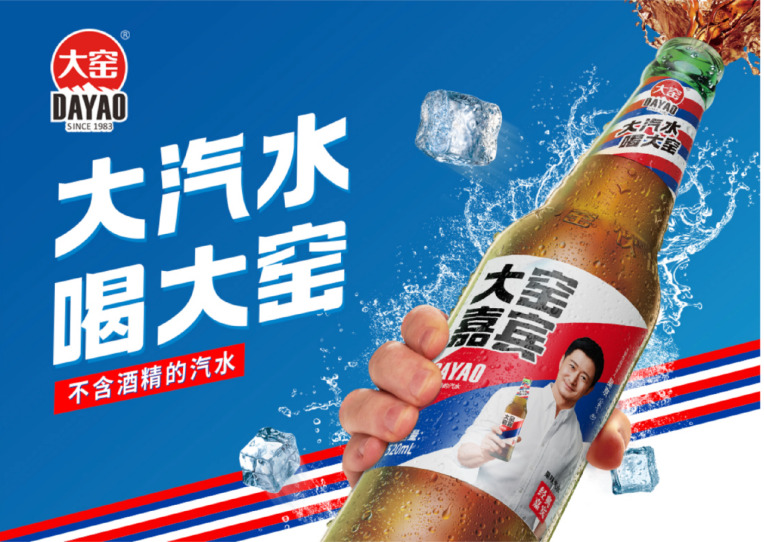 大窑30亿,北冰洋10亿…为何没有一个国产汽水懂品牌?