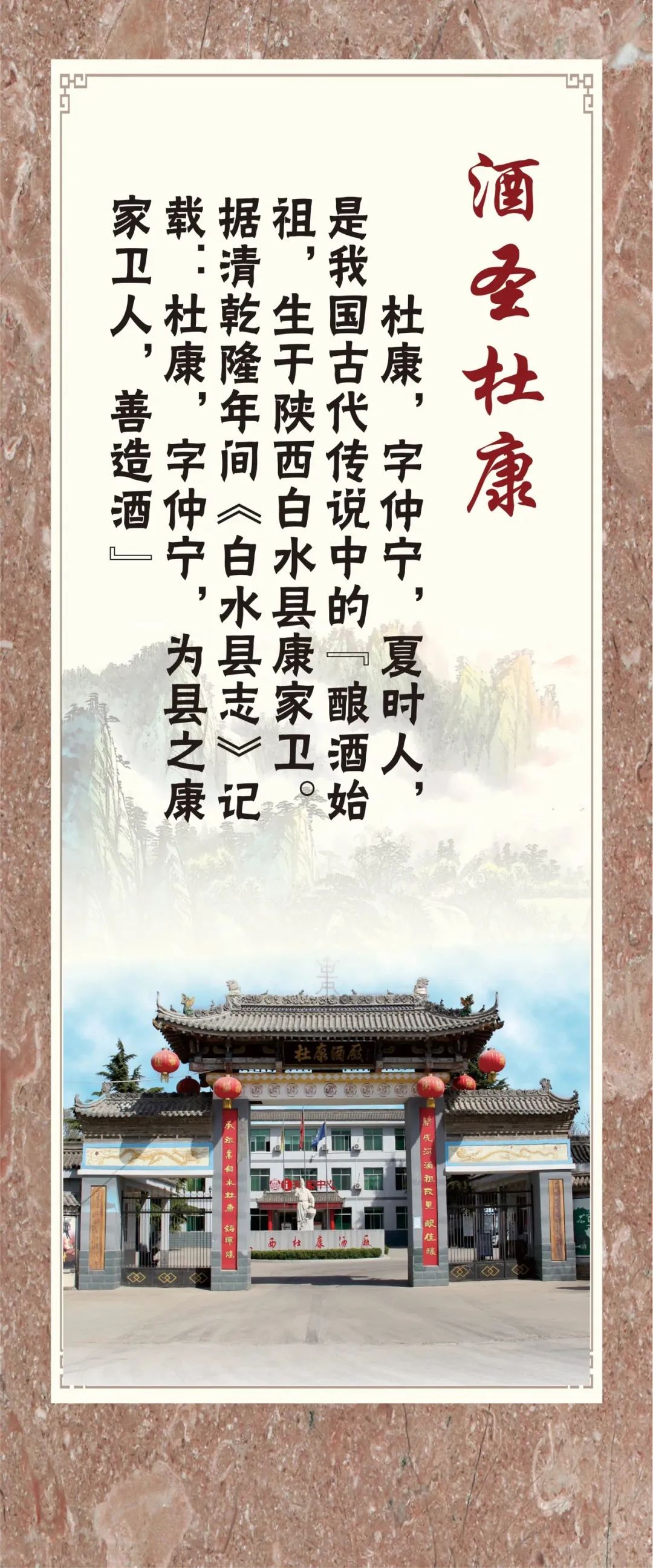 品牌+品质双核驱动，白水杜康迈步高质量发展