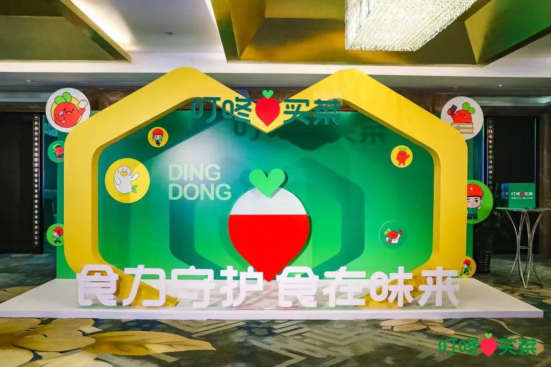 叮咚买菜转型“食品公司”?
