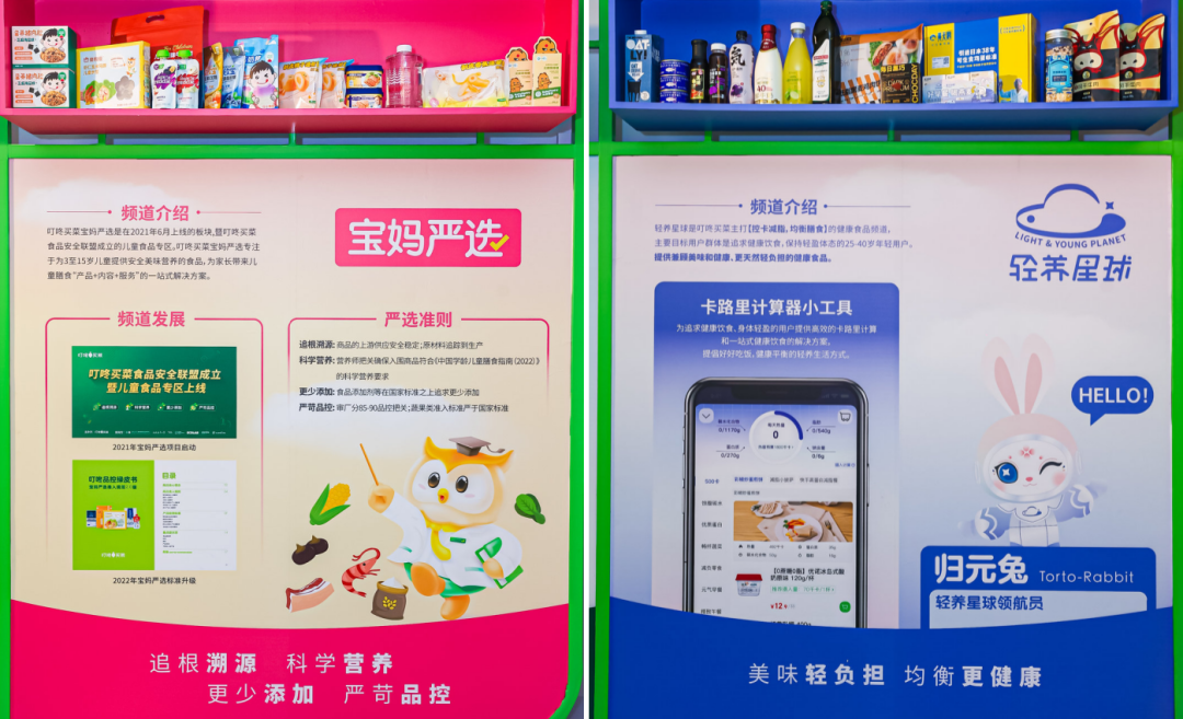 叮咚买菜转型“食品公司”?