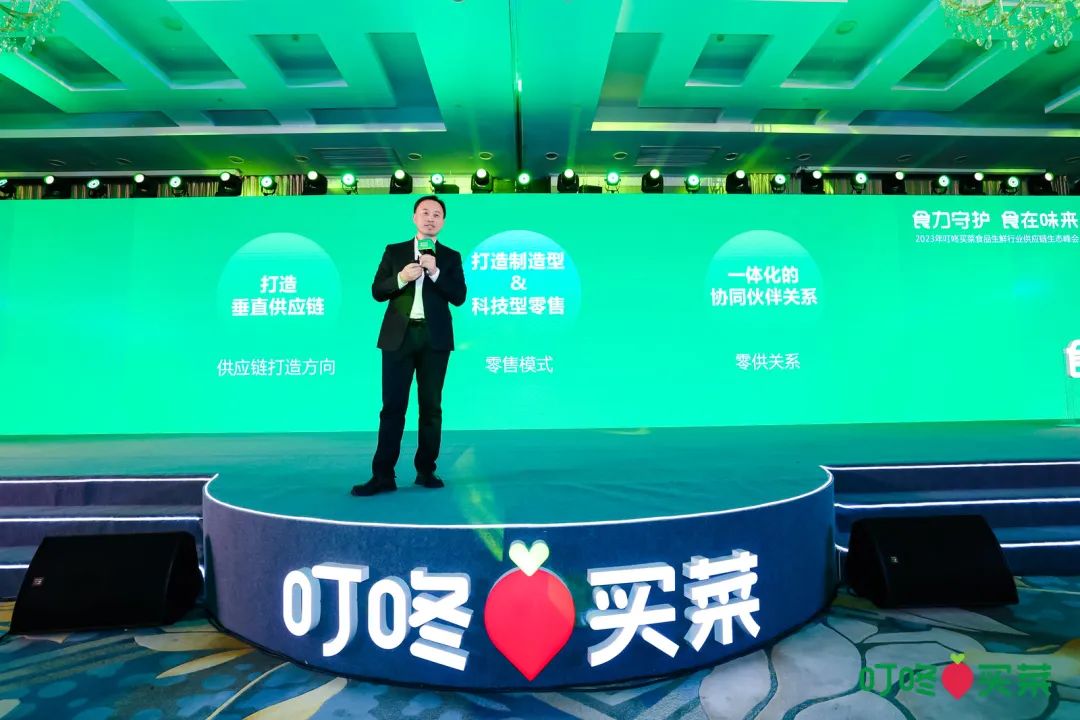 叮咚买菜转型“食品公司”?