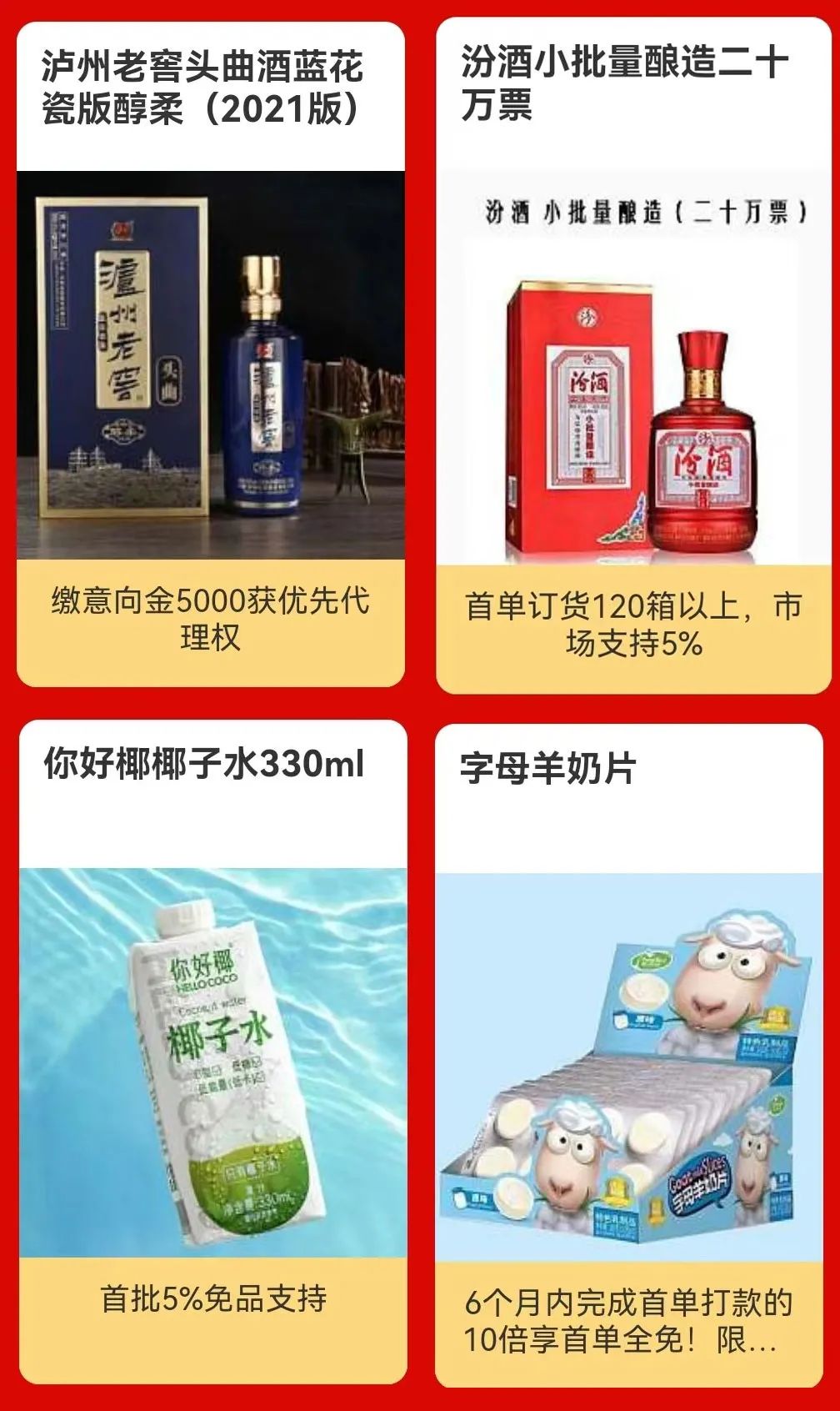 百企政策大放送，线上春糖让福利更到位