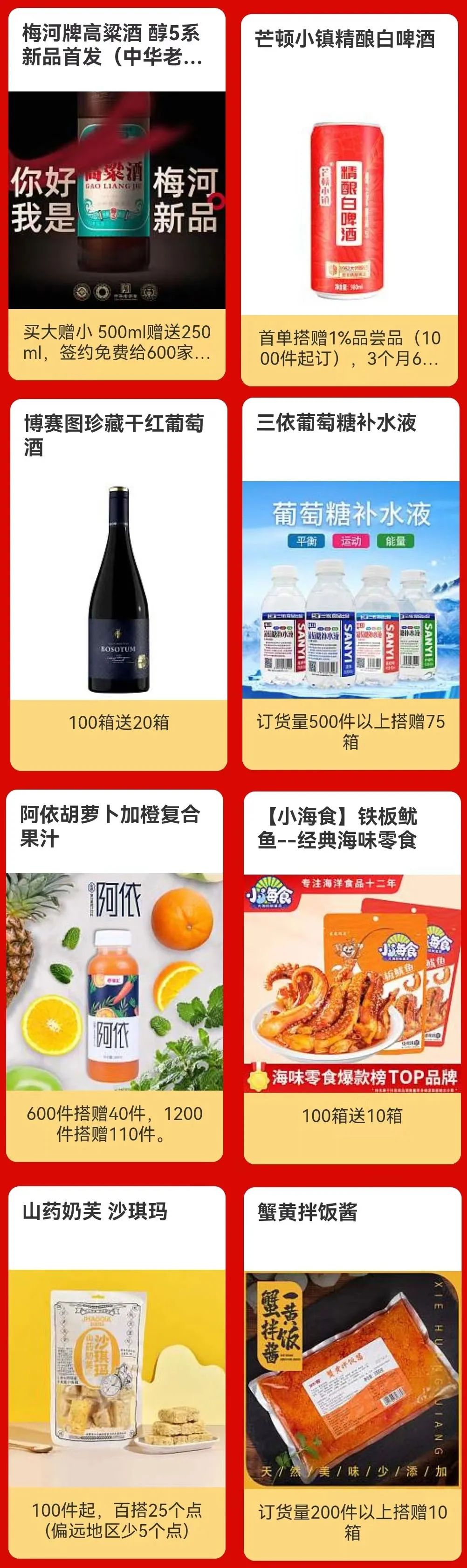 百企政策大放送，线上春糖让福利更到位