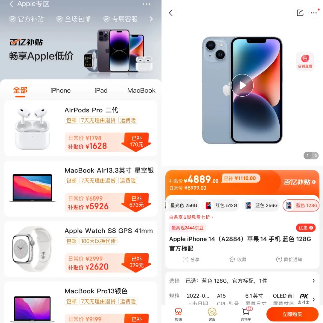 京东百亿补贴上线,如何做到健康可持续的低价?