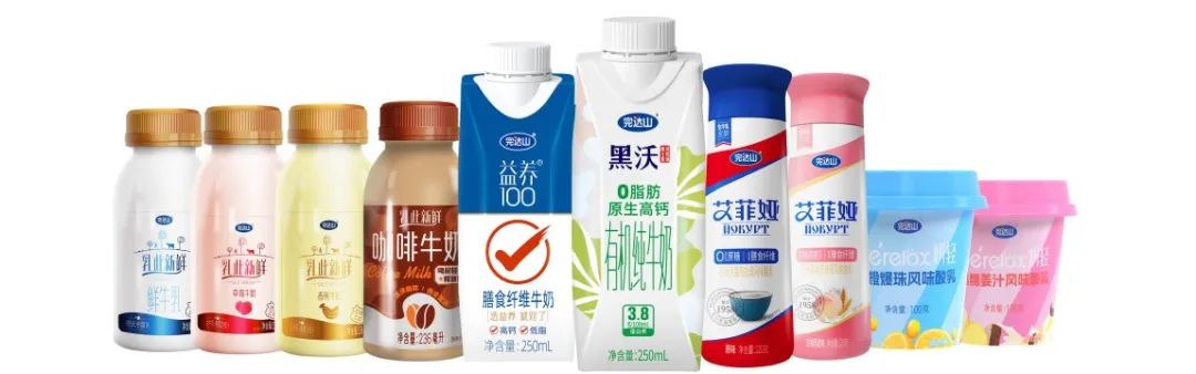 重磅发布五大新品，完达山乳业加码液奶赛道！