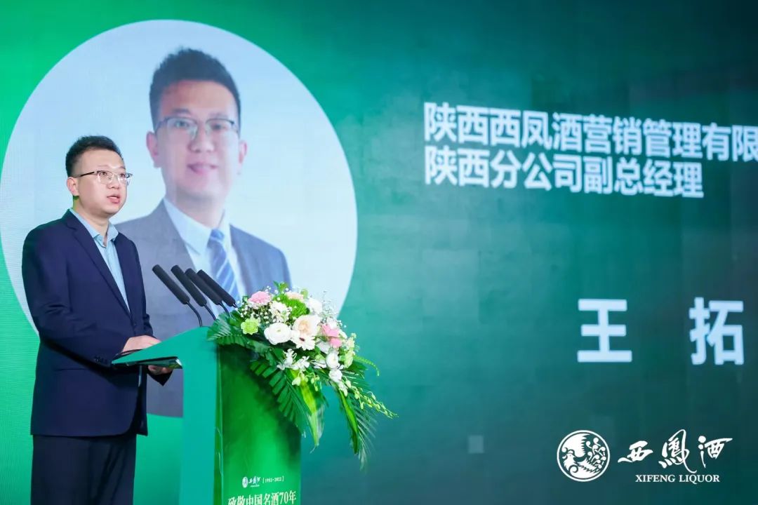 这场凤香盛宴,释放出了西凤酒珍藏版的全面崛起之势?