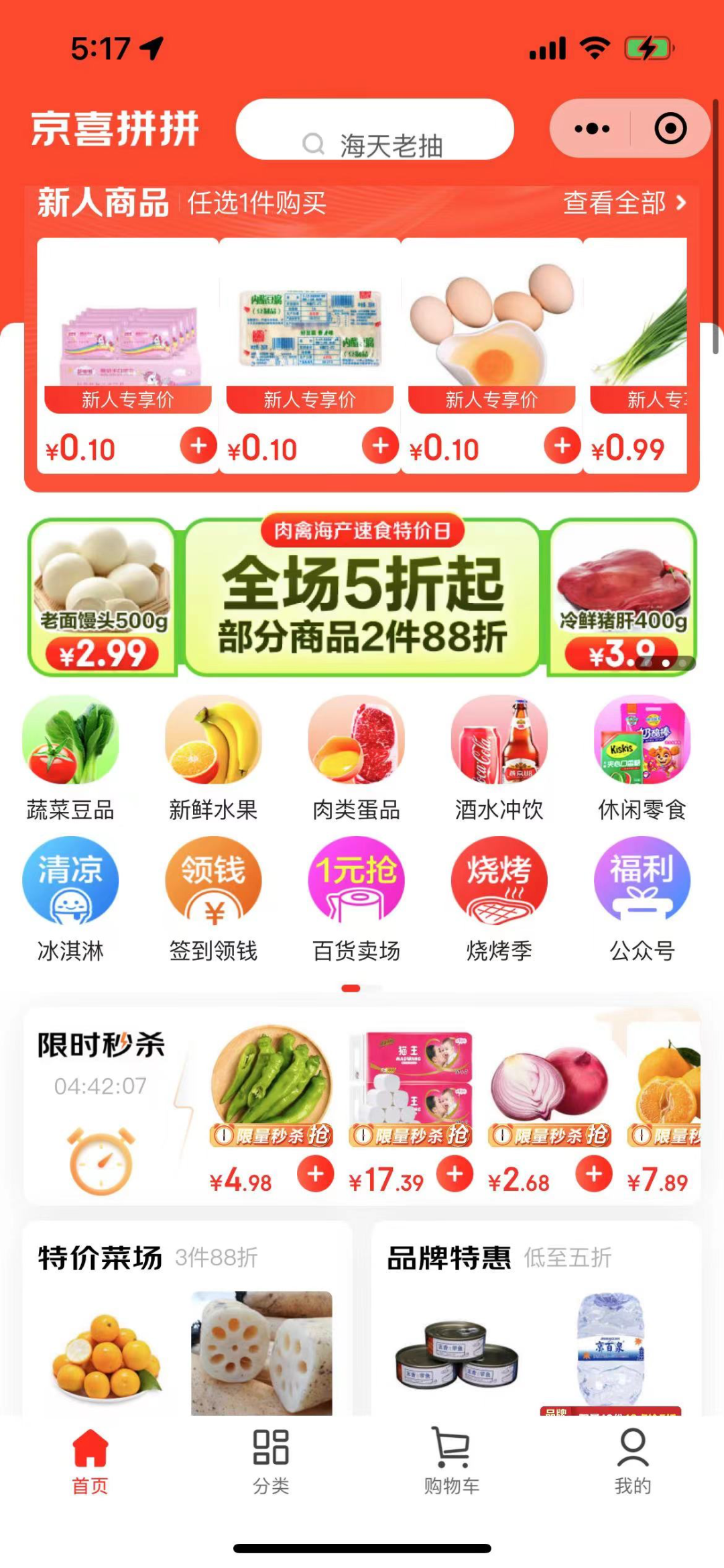为何互联网大厂的“前置仓”战火重燃?