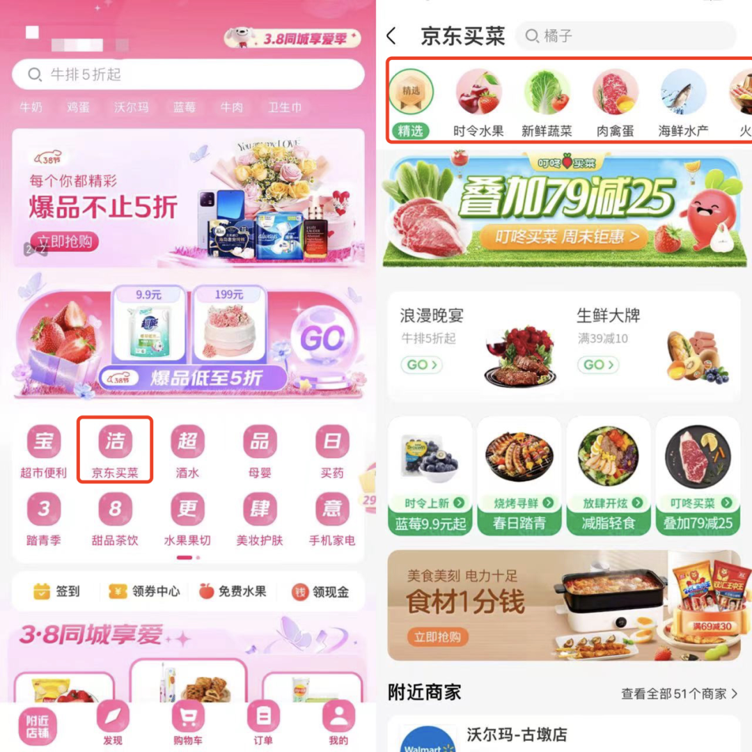 为何互联网大厂的“前置仓”战火重燃?