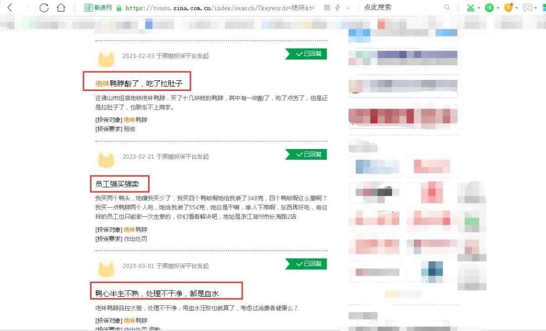 点击看大图 绝味食品拟赴港上市背后“隐忧”!