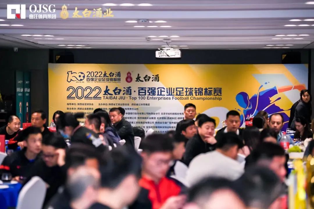 足球赛圆满落幕,为什么说太白酒是跨界营销的优秀典范?
