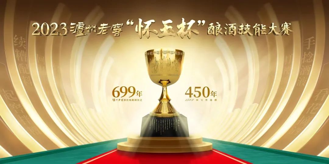 两天6大活动,酒业即将进入“老窖时间”!