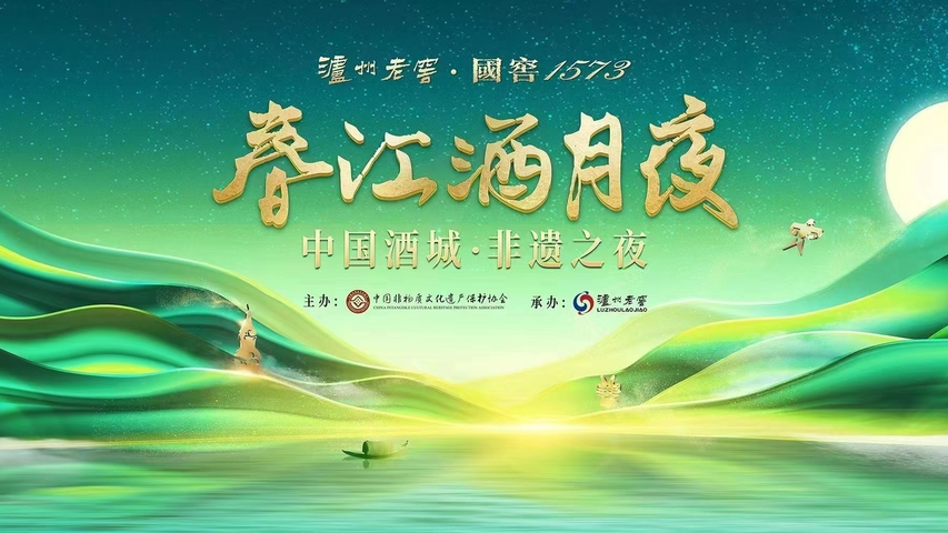 两天6大活动,酒业即将进入“老窖时间”!