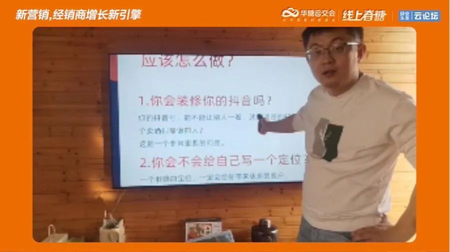 抖音卖货难？酒商增长难？这有一份纯实战方案