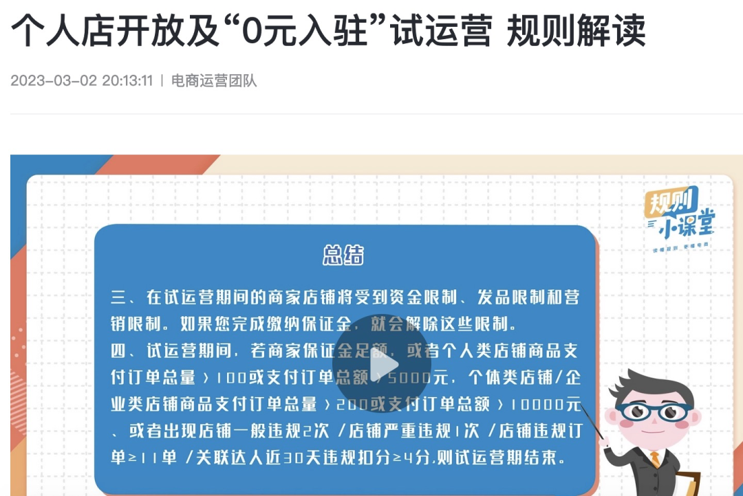 京东、抖音打开“个体小店”,集体向淘宝“开炮”