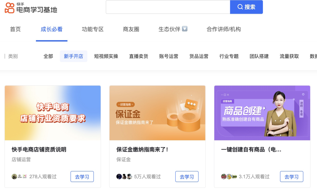 京东、抖音打开“个体小店”,集体向淘宝“开炮”