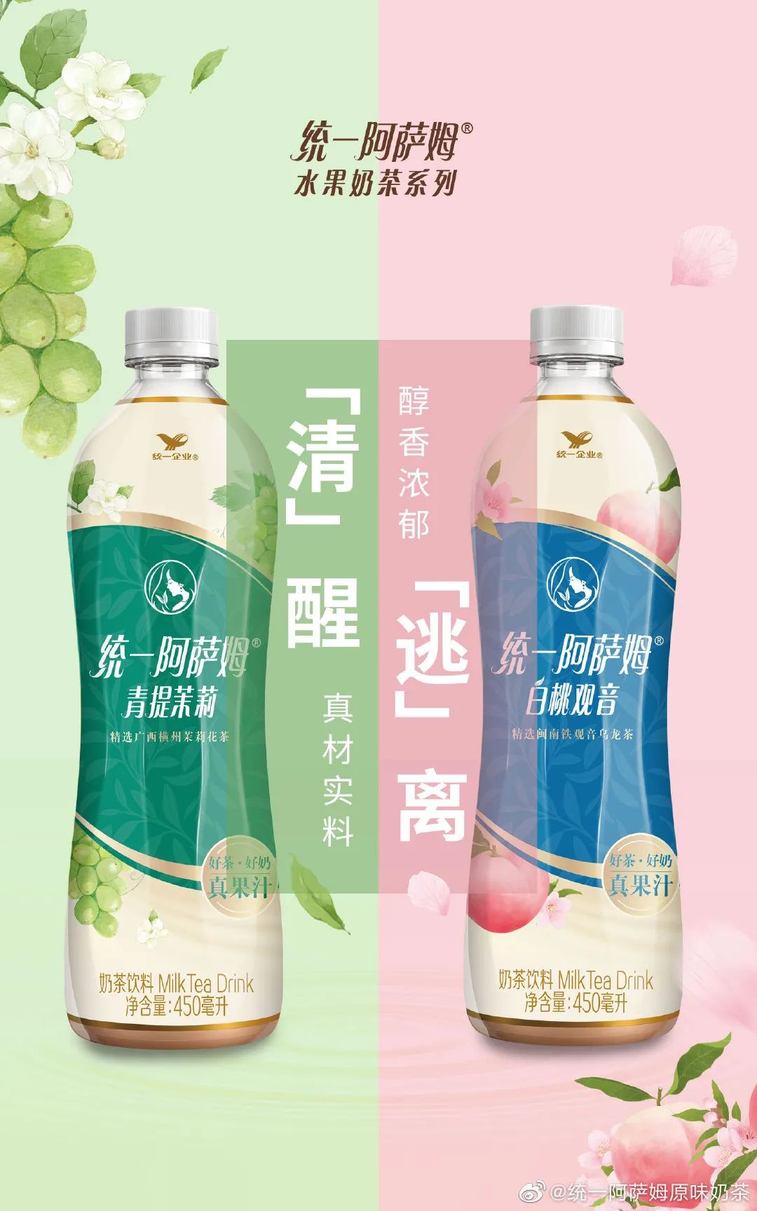 畅销13载,年销60亿,阿萨姆奶茶闷声发大财!