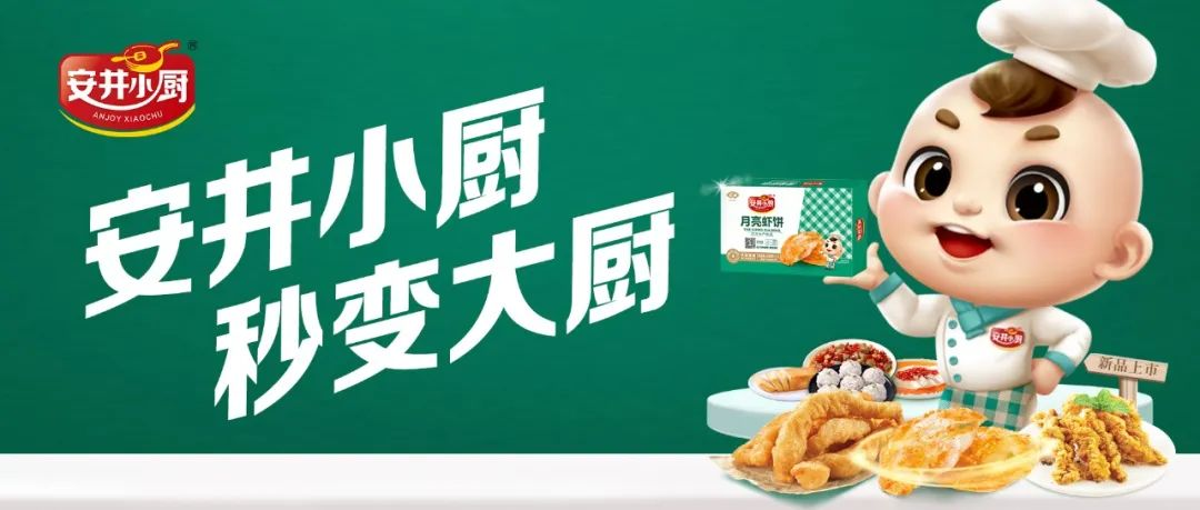 海天“搞副业”,预制菜新品上线