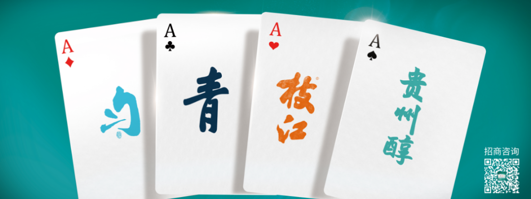 助力酒商跑赢2023，贵州醇枝江青酒匀酒招商发力