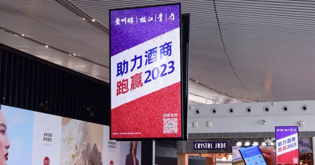 助力酒商跑赢2023,贵州醇枝江青酒匀酒招商发力