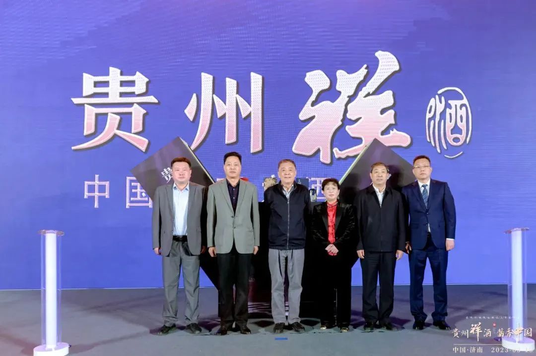 首秀泉城济南,战略新品上市,贵州祥酒全国化布局按下快进键!