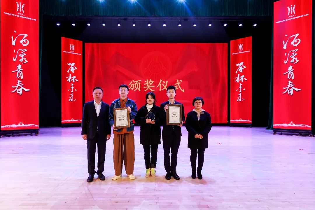 与全国大学生联动，五粮液为酒类创新创意再添生力军