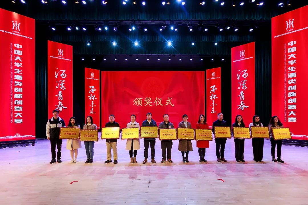 与全国大学生联动，五粮液为酒类创新创意再添生力军