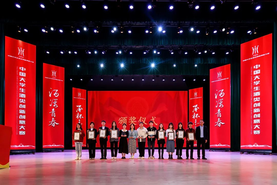 与全国大学生联动，五粮液为酒类创新创意再添生力军