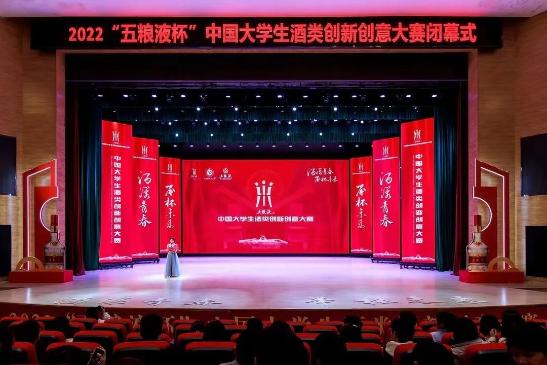 与全国大学生联动，五粮液为酒类创新创意再添生力军
