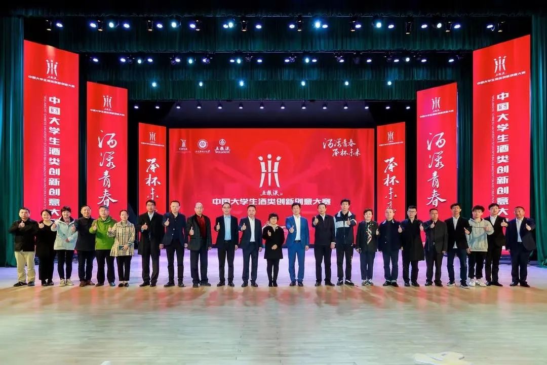 与全国大学生联动，五粮液为酒类创新创意再添生力军