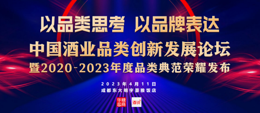 白酒品类创新的N个方向，在这里见证！