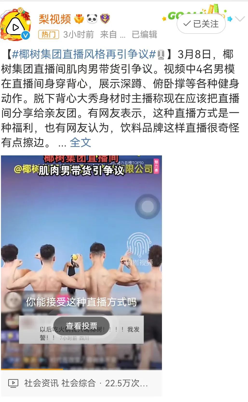 椰树椰汁长红秘诀:“雅过敏”