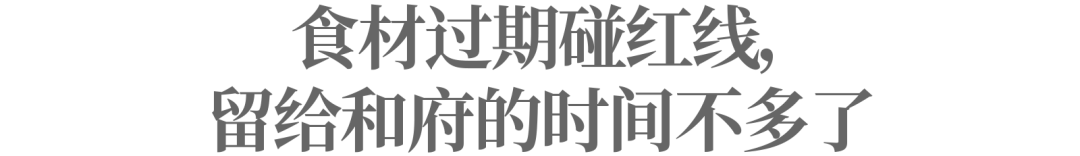 和府捞面走钢丝：拿料理包做骨汤，放“2万家门店”的大卫星