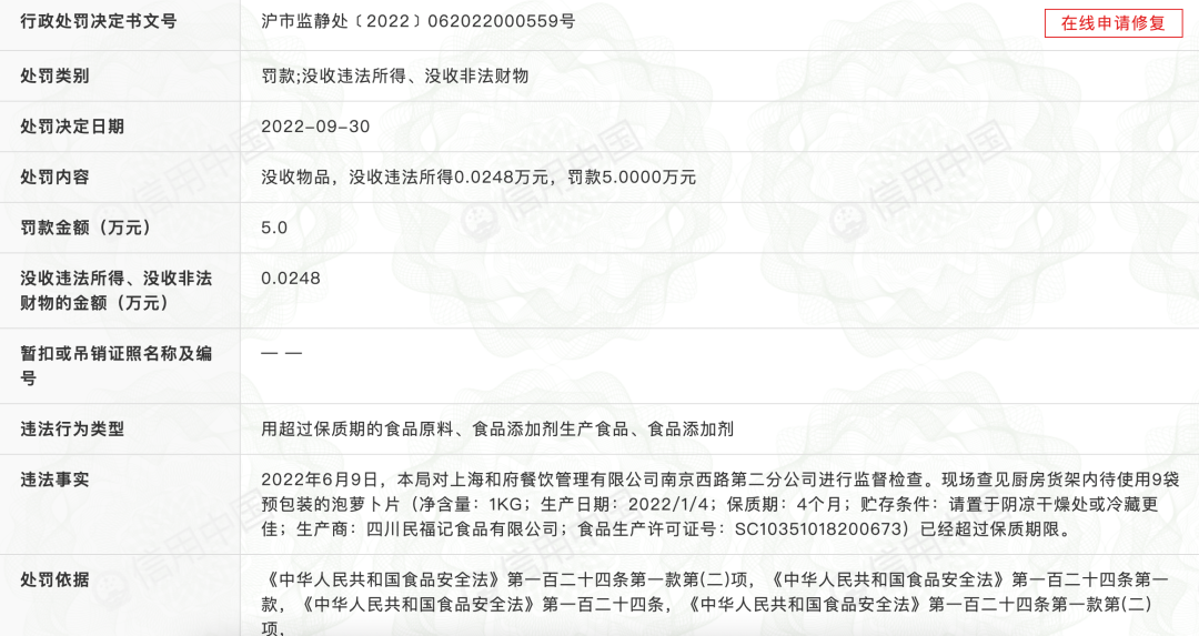 和府捞面走钢丝：拿料理包做骨汤，放“2万家门店”的大卫星